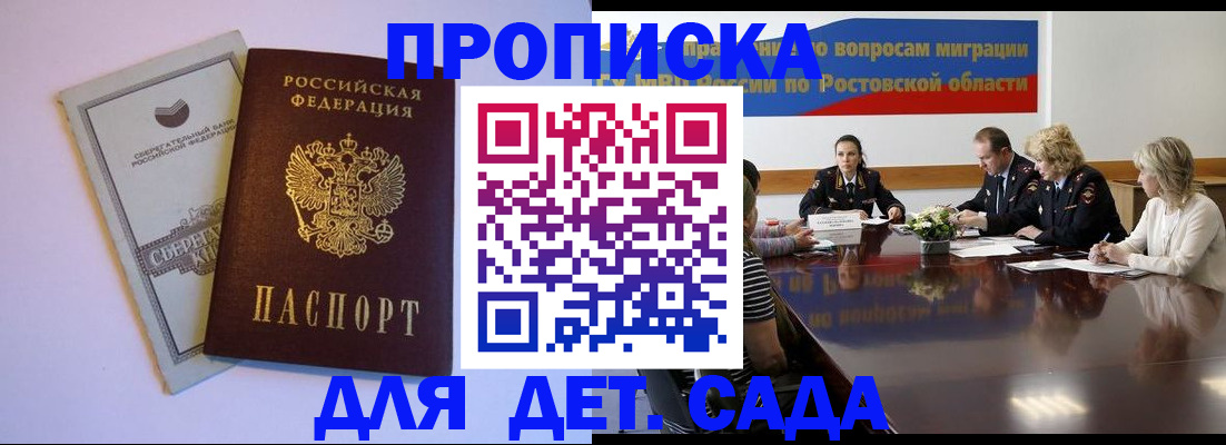 прописка гарантия в Людиново