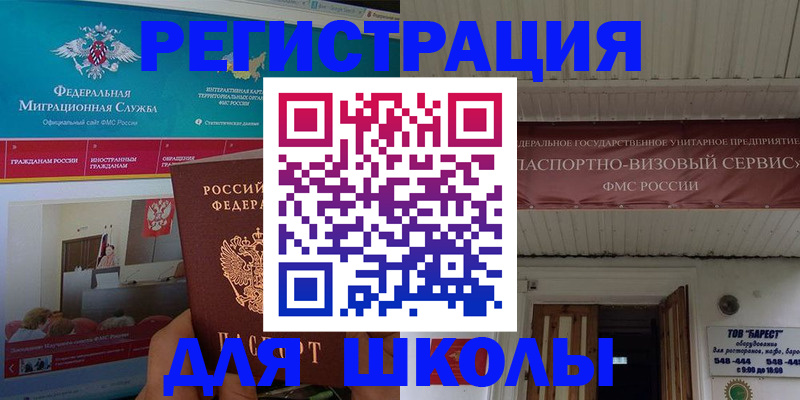 прописка паспорт в Людиново