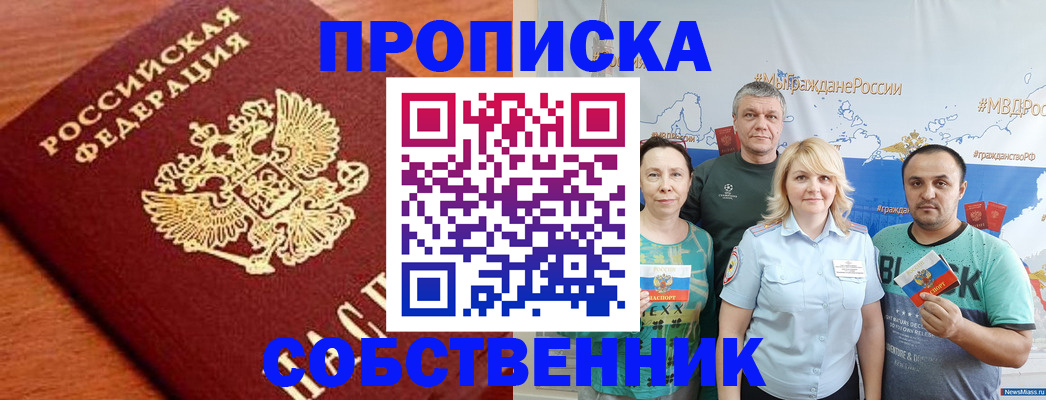 прописка паспорт в Людиново