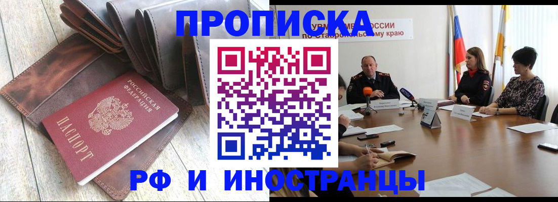 прописка для военкомата в Людиново