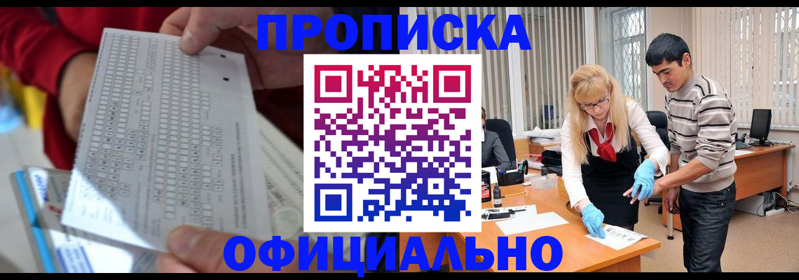 прописка ребенка в Людиново