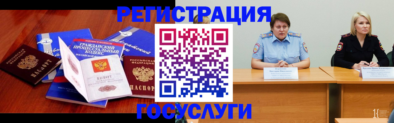 прописка ребенка в Людиново